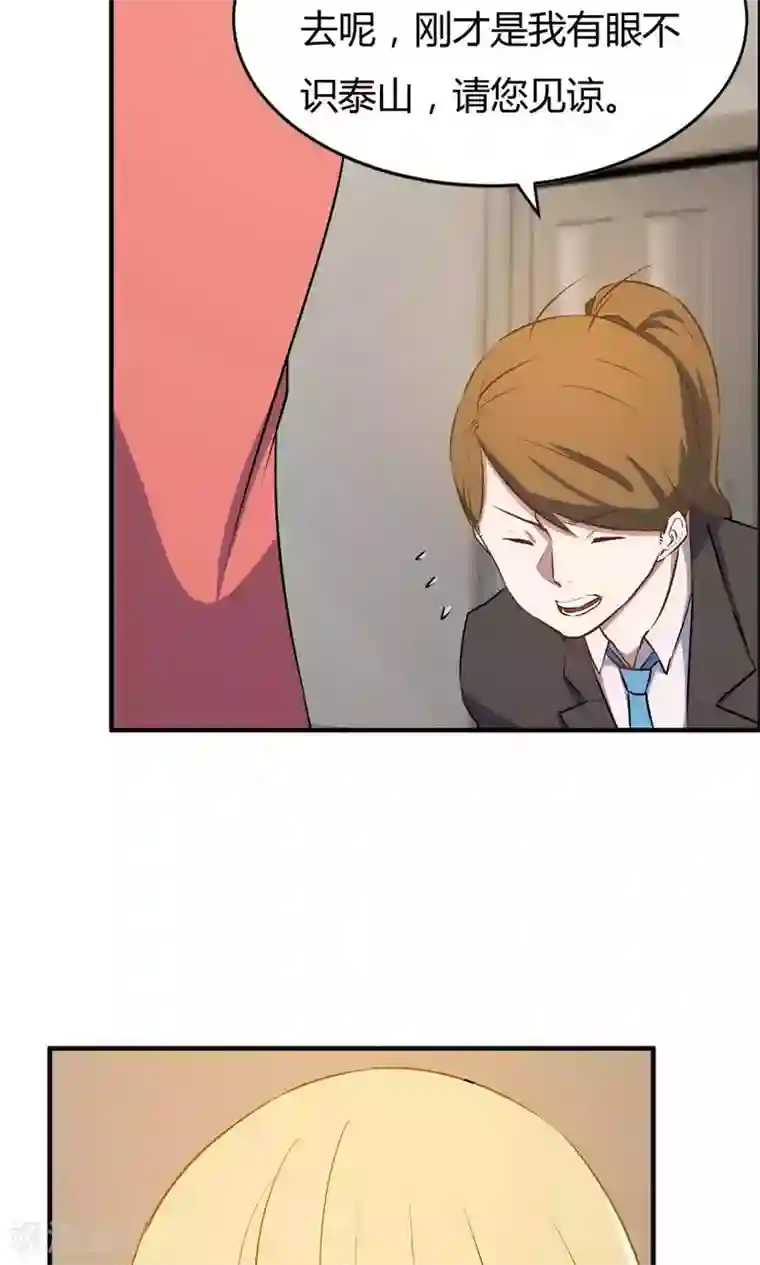 特工重生：前夫别找虐第17话