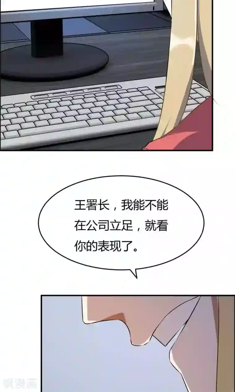 特工重生：前夫别找虐第17话