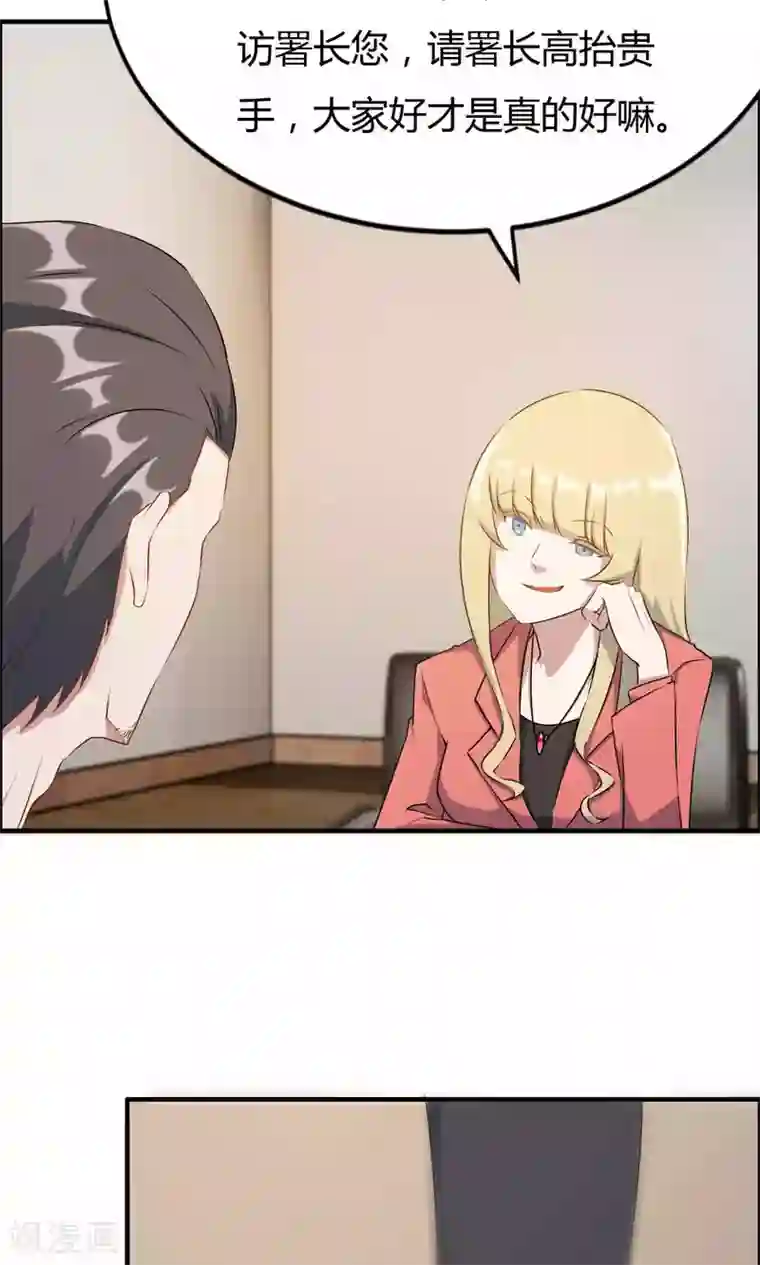 特工重生：前夫别找虐第17话