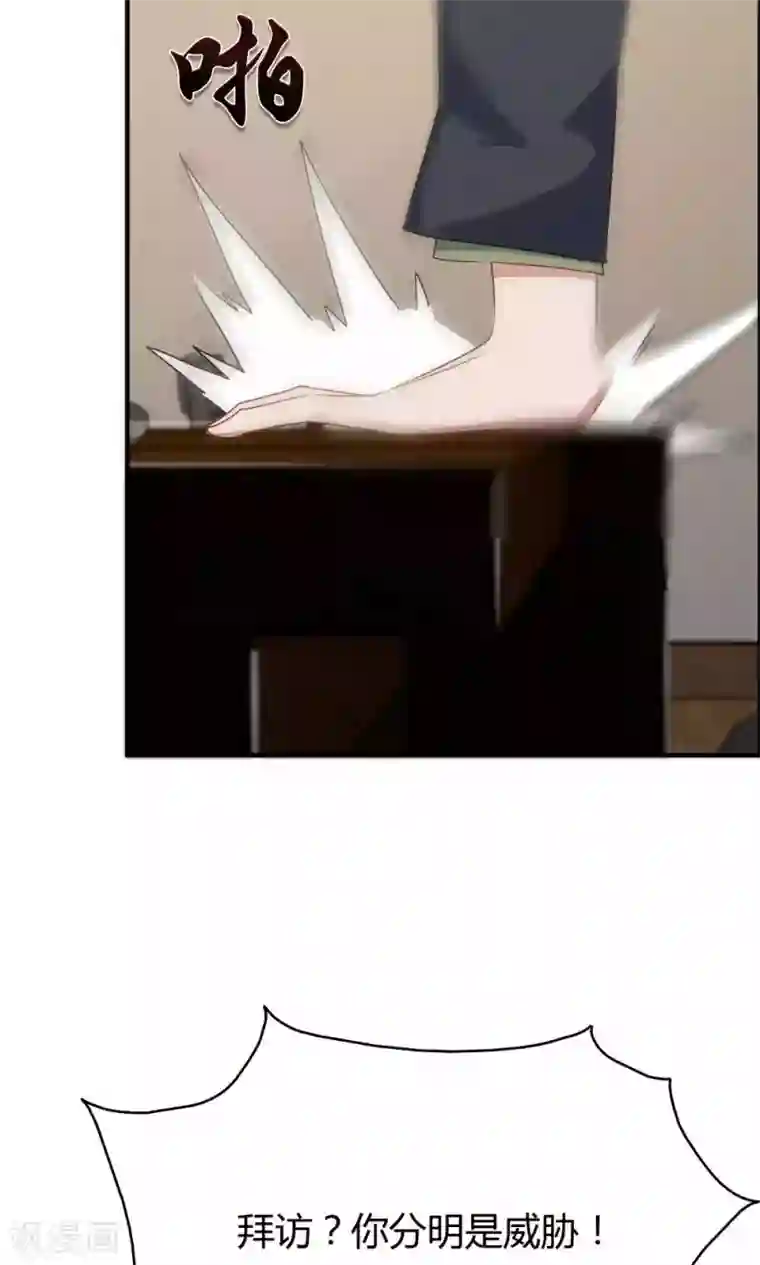 特工重生：前夫别找虐第17话