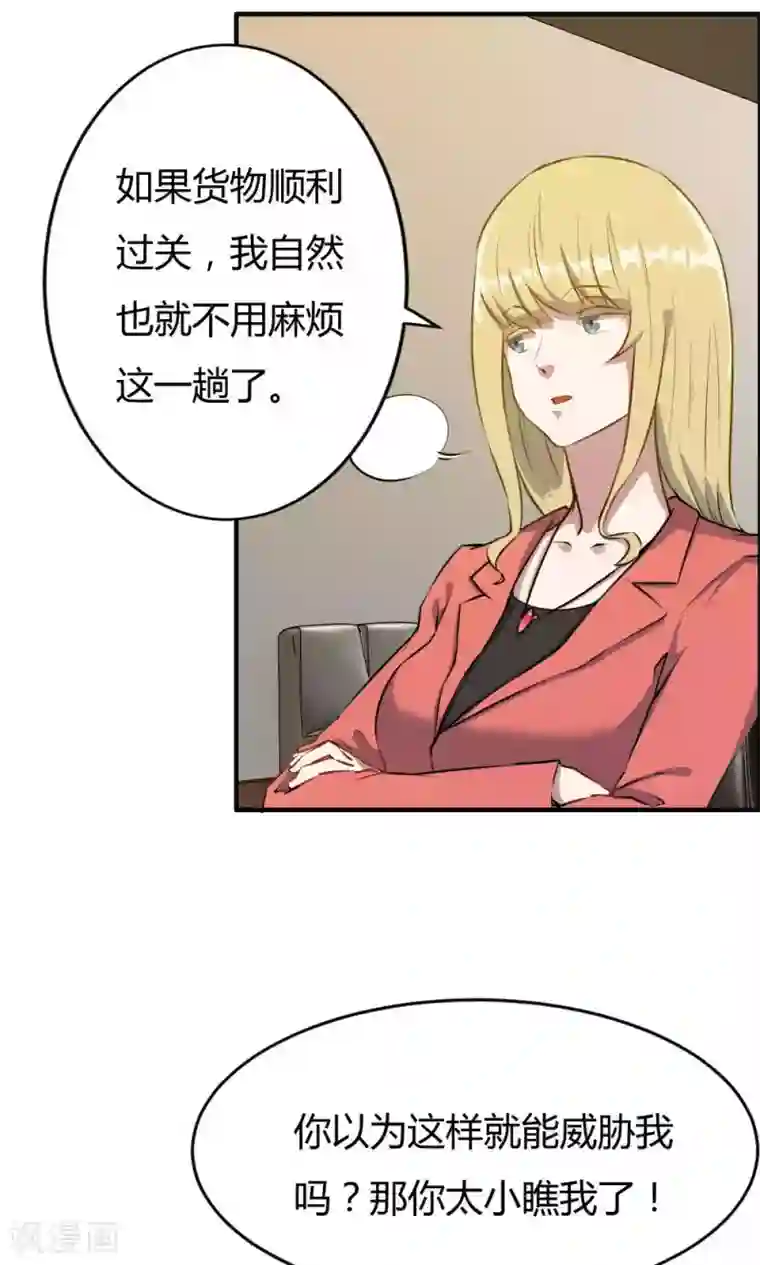 特工重生：前夫别找虐第17话