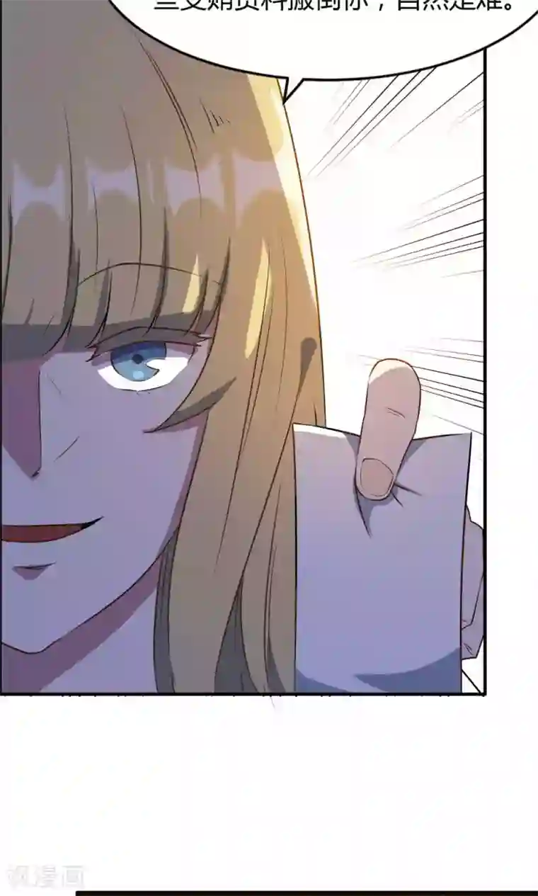 特工重生：前夫别找虐第17话