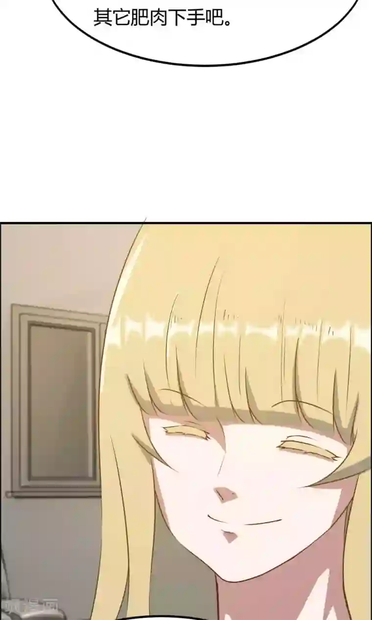 特工重生：前夫别找虐第17话