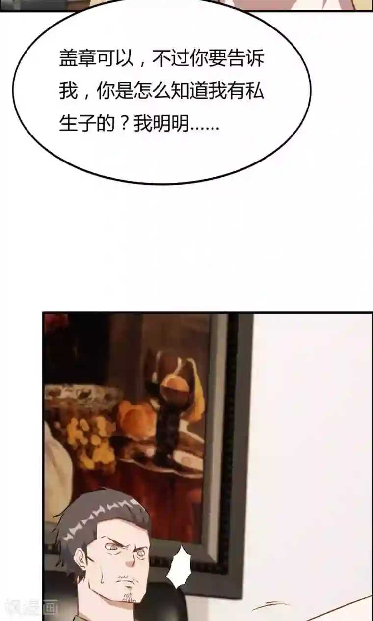 特工重生：前夫别找虐第17话