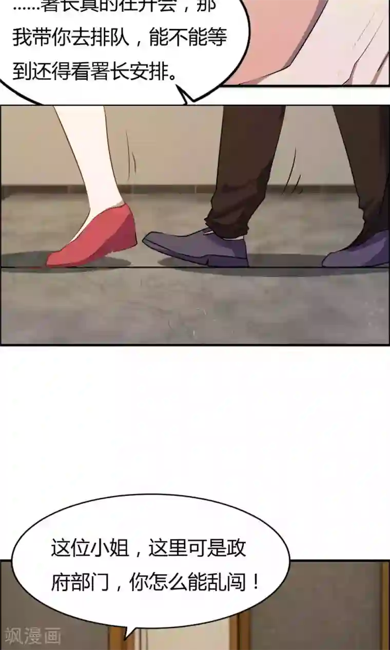 特工重生：前夫别找虐第17话