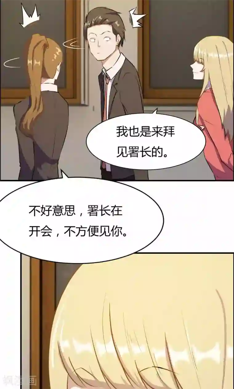 特工重生：前夫别找虐第17话