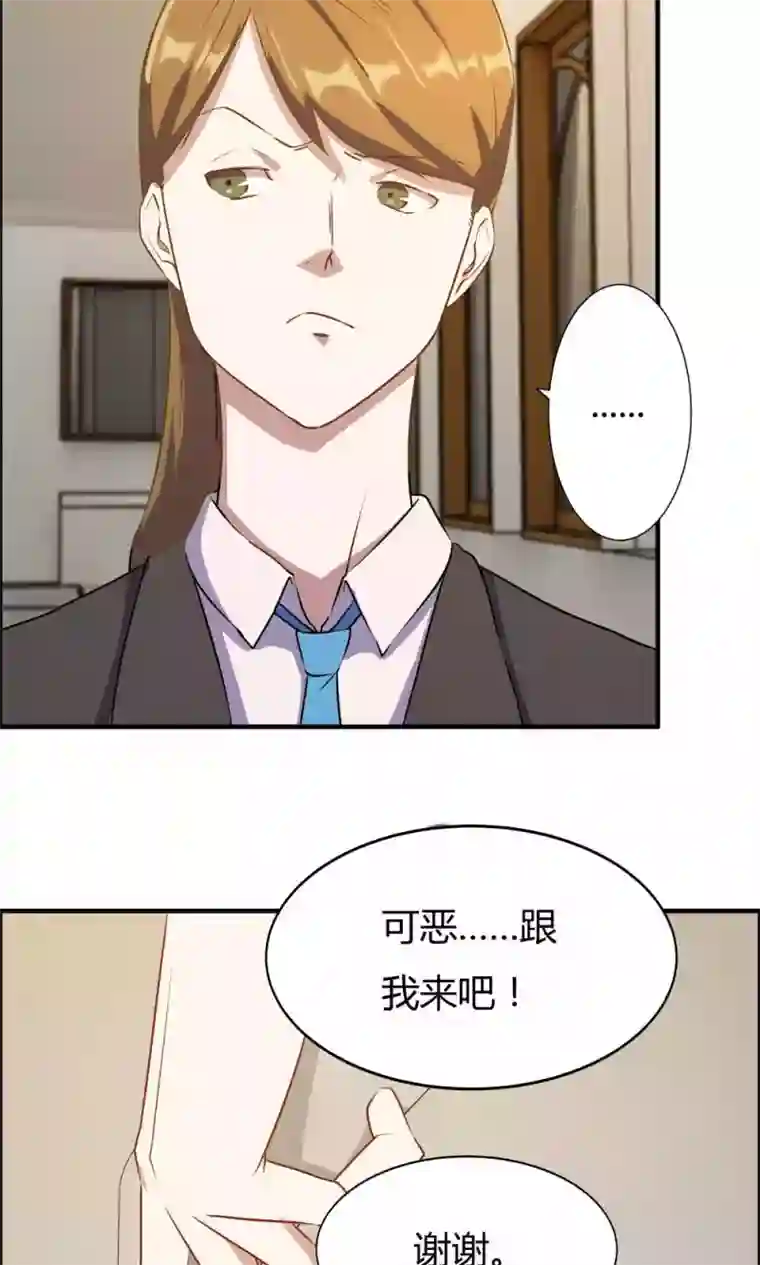 特工重生：前夫别找虐第17话