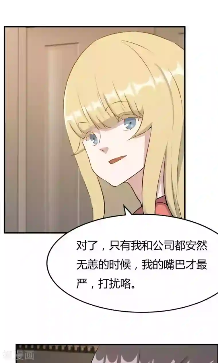 特工重生：前夫别找虐第18话