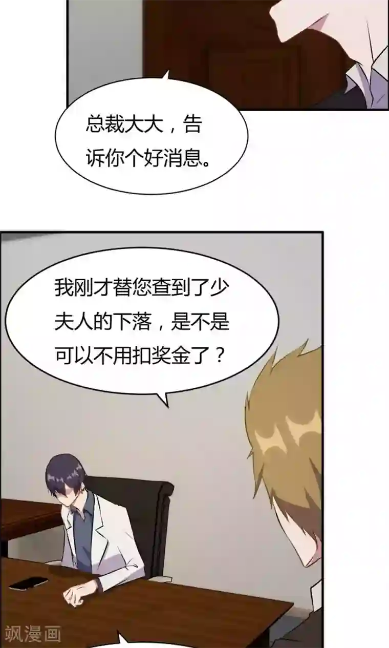 特工重生：前夫别找虐第18话