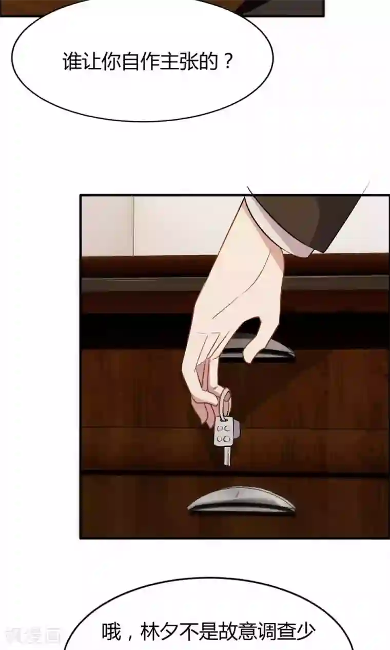 特工重生：前夫别找虐第18话