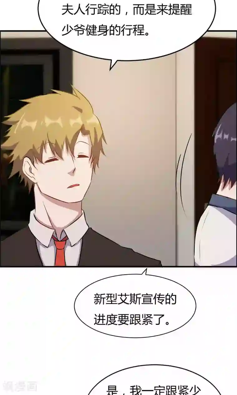 特工重生：前夫别找虐第18话