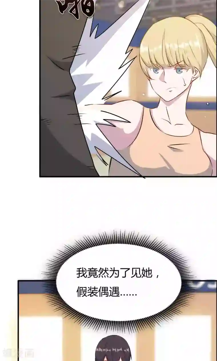 特工重生：前夫别找虐第18话