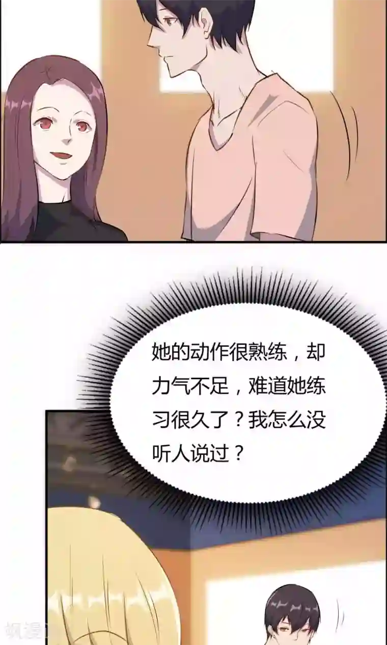 特工重生：前夫别找虐第18话