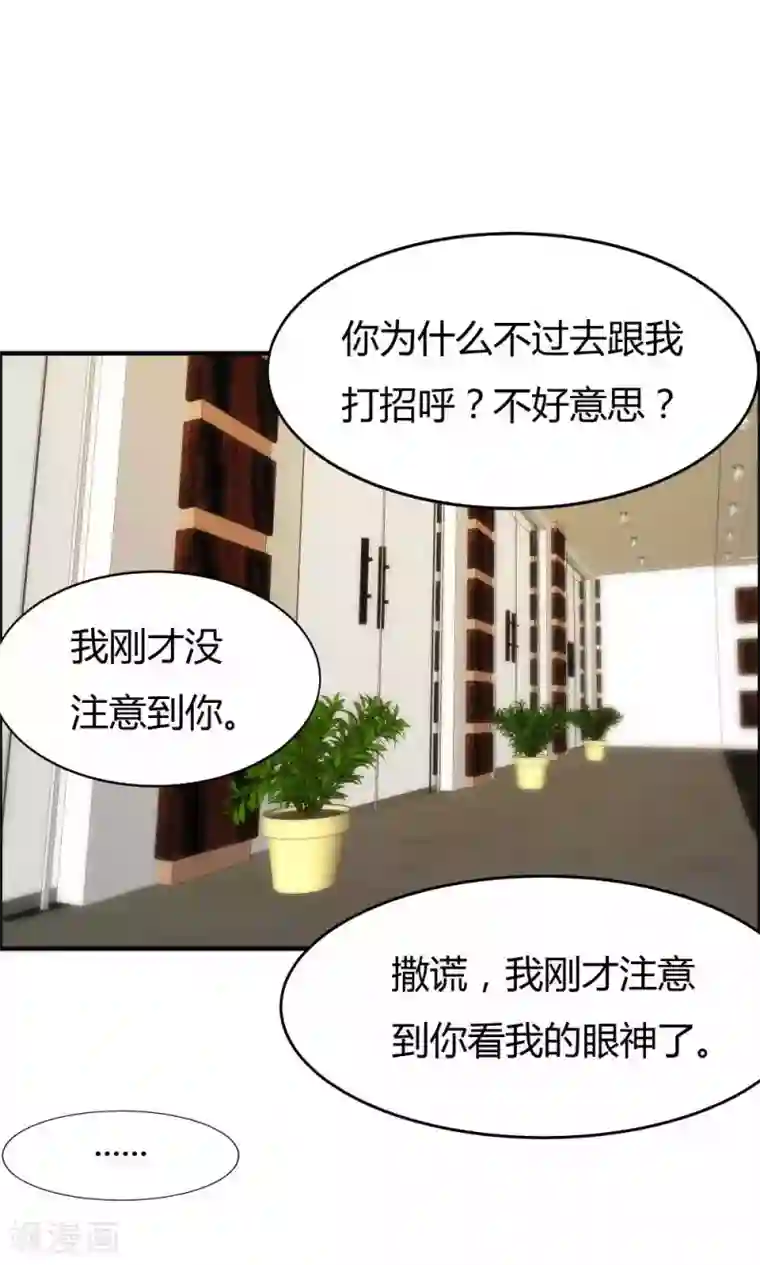 特工重生：前夫别找虐第18话