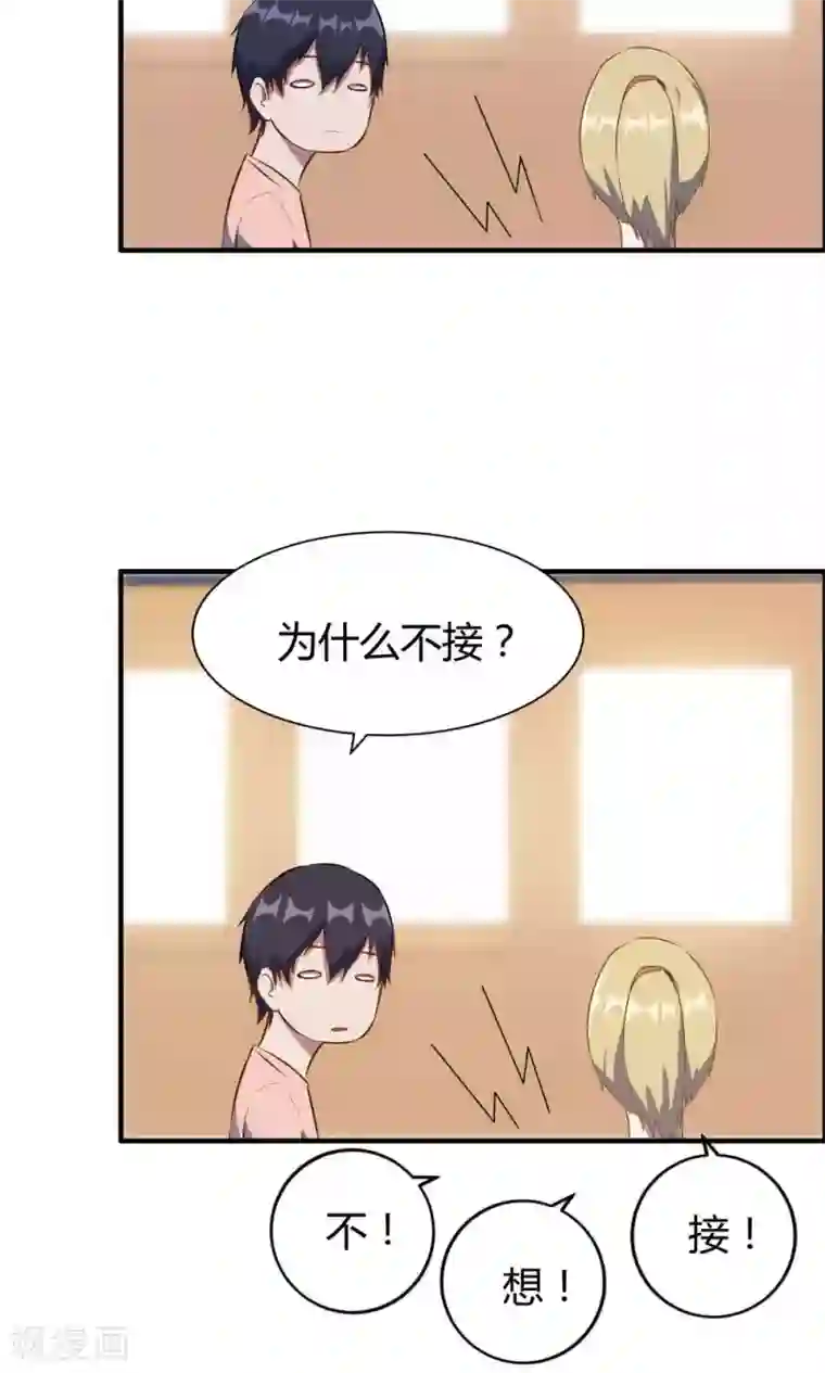 特工重生：前夫别找虐第18话