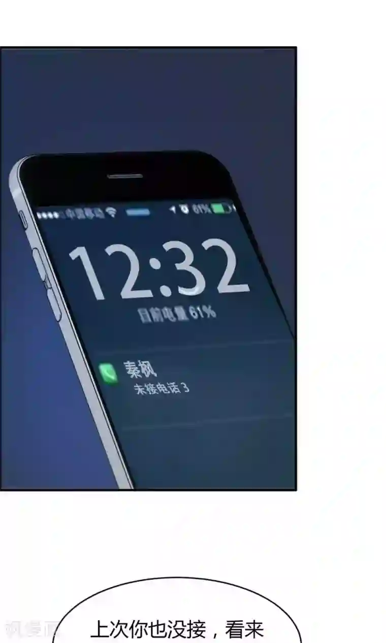 特工重生：前夫别找虐第18话