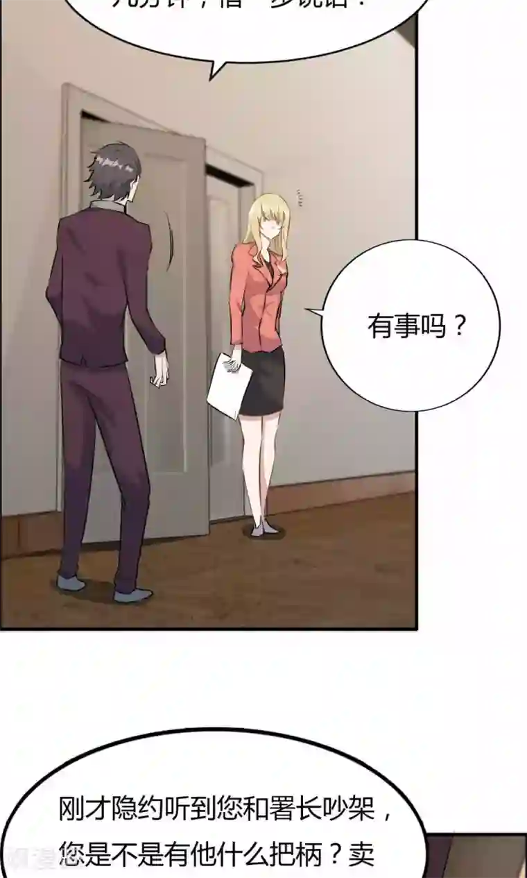 特工重生：前夫别找虐第18话