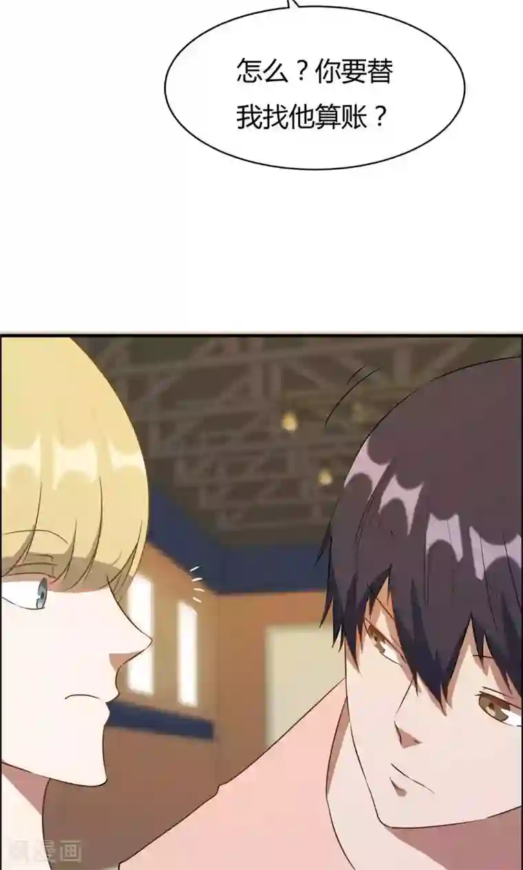 特工重生：前夫别找虐第18话