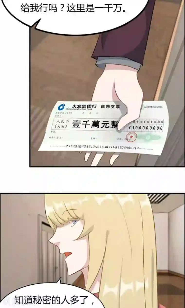 特工重生：前夫别找虐第18话