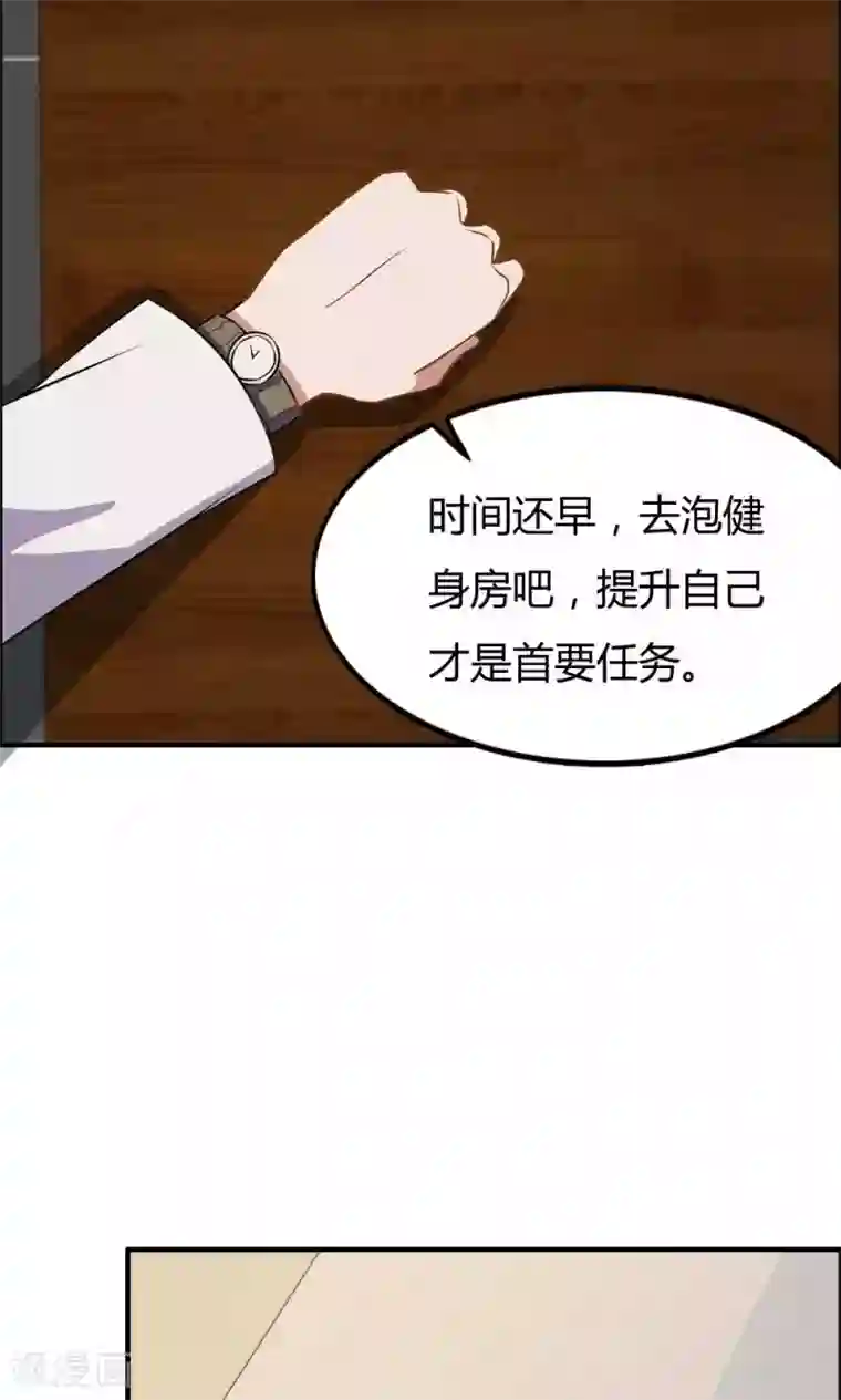 特工重生：前夫别找虐第18话