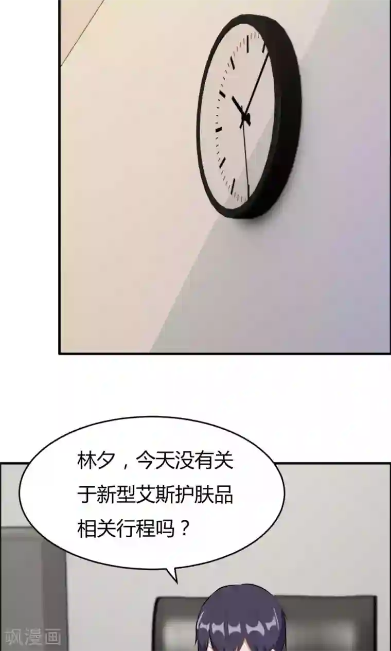 特工重生：前夫别找虐第18话