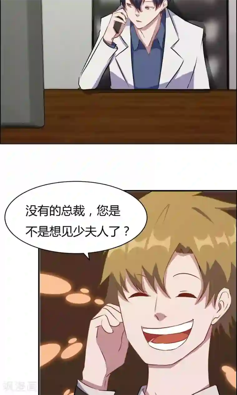 特工重生：前夫别找虐第18话