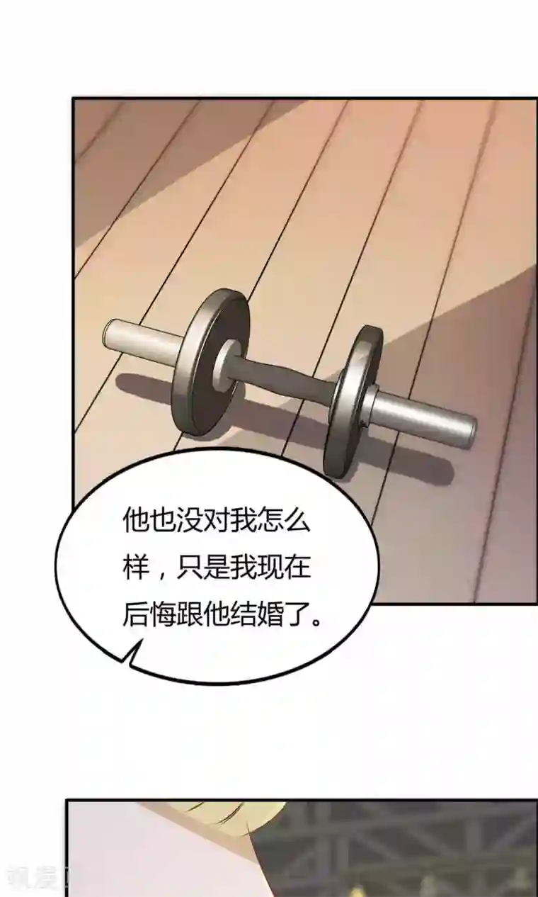 特工重生：前夫别找虐第19话