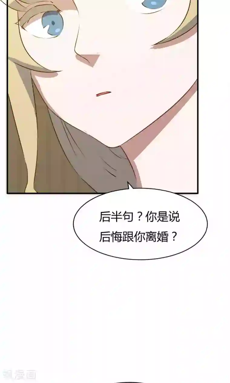 特工重生：前夫别找虐第19话