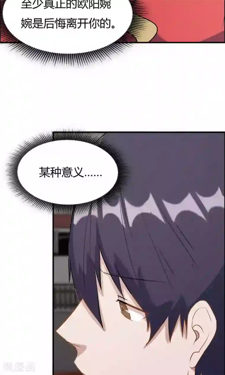 特工重生：前夫别找虐第19话