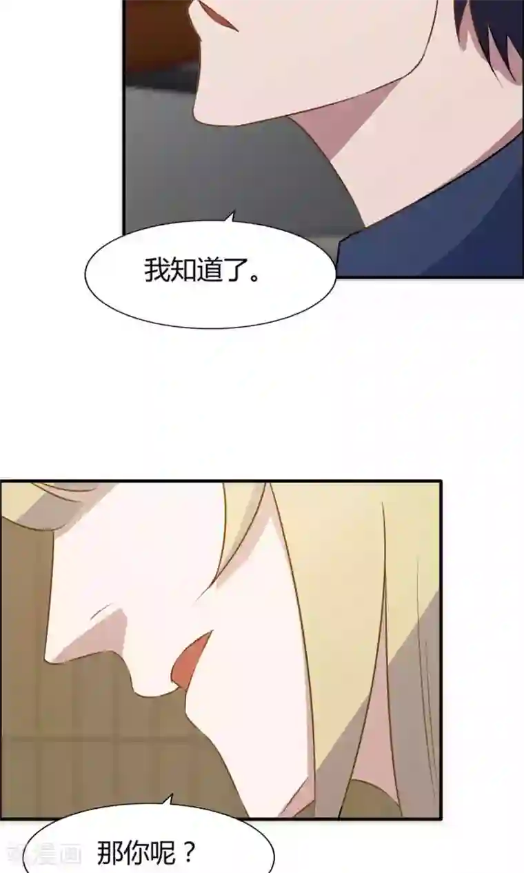 特工重生：前夫别找虐第19话