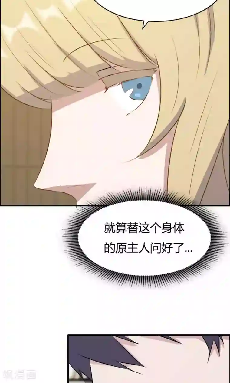 特工重生：前夫别找虐第19话