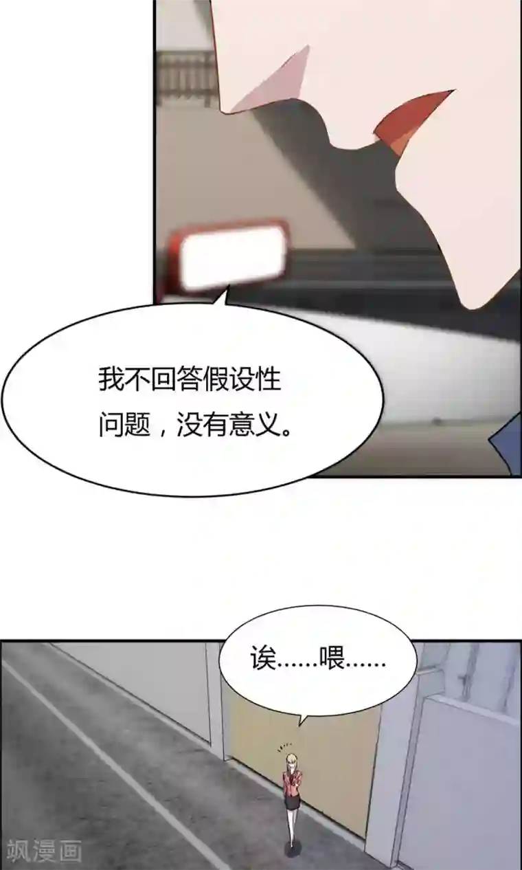 特工重生：前夫别找虐第19话