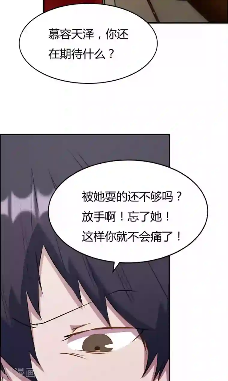 特工重生：前夫别找虐第19话