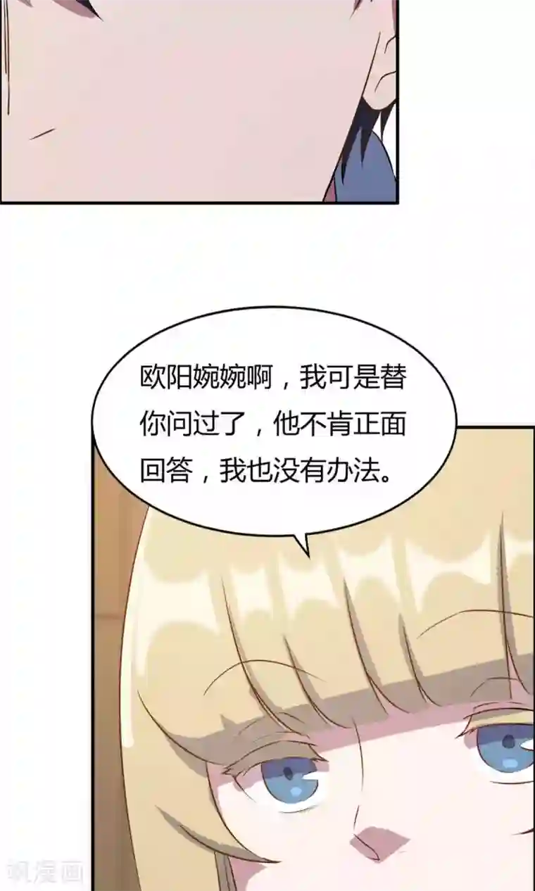 特工重生：前夫别找虐第19话