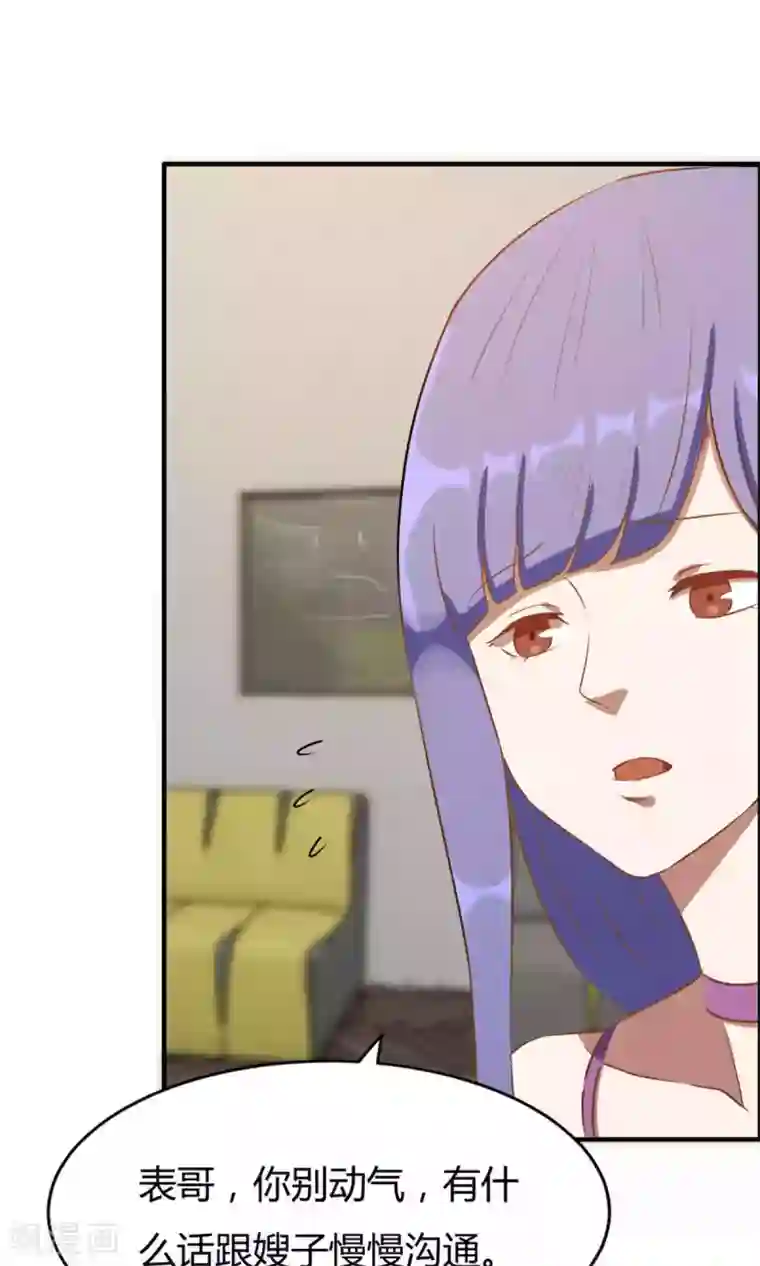 特工重生：前夫别找虐第19话