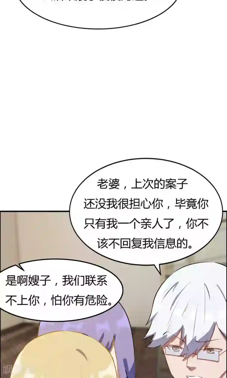 特工重生：前夫别找虐第19话