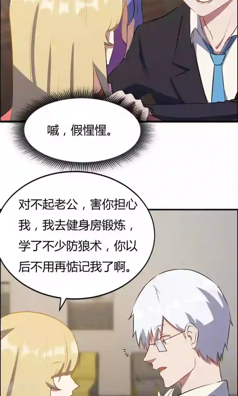 特工重生：前夫别找虐第19话