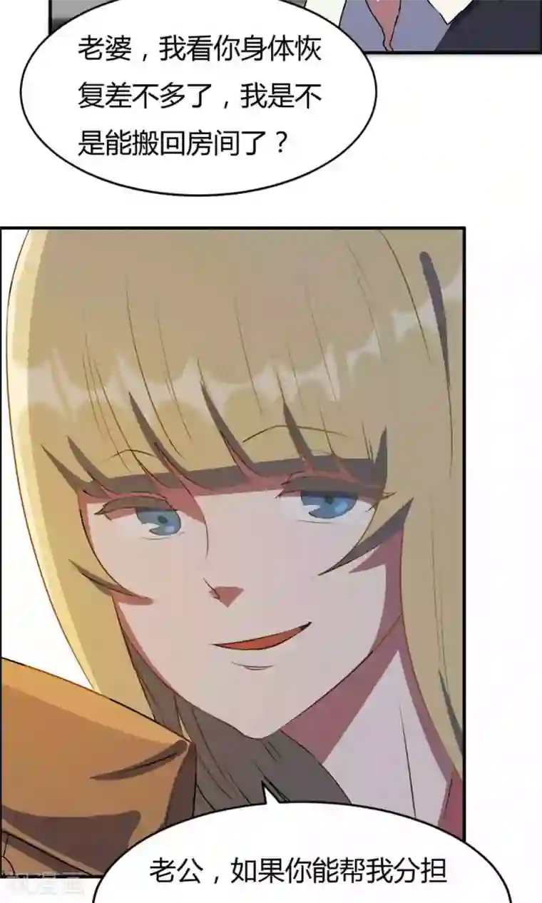 特工重生：前夫别找虐第19话