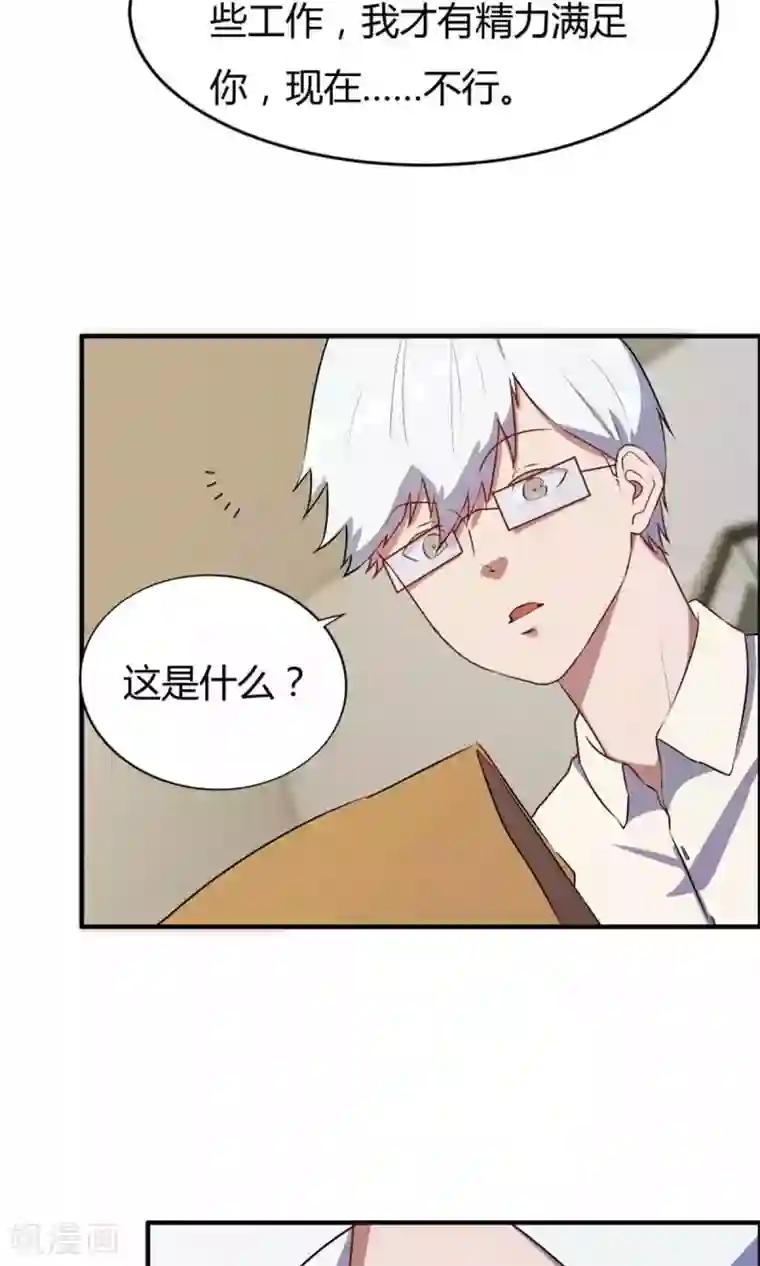 特工重生：前夫别找虐第19话