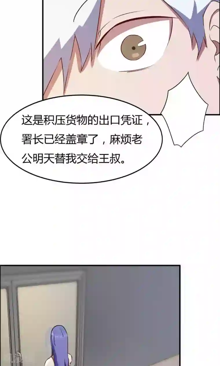 特工重生：前夫别找虐第19话