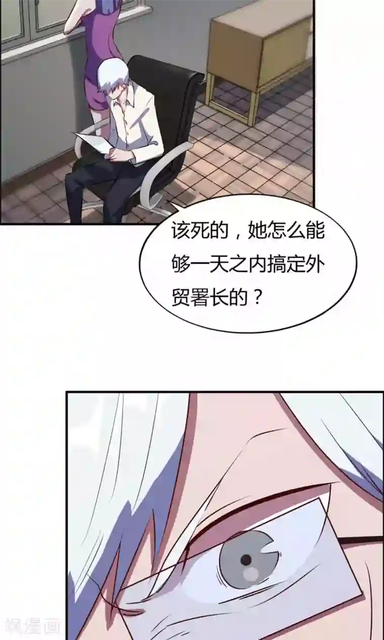 特工重生：前夫别找虐第19话