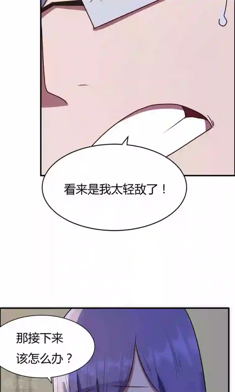 特工重生：前夫别找虐第19话