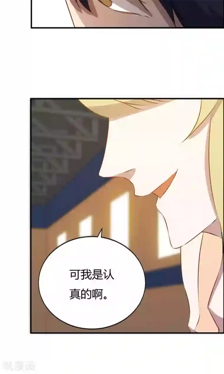 特工重生：前夫别找虐第19话