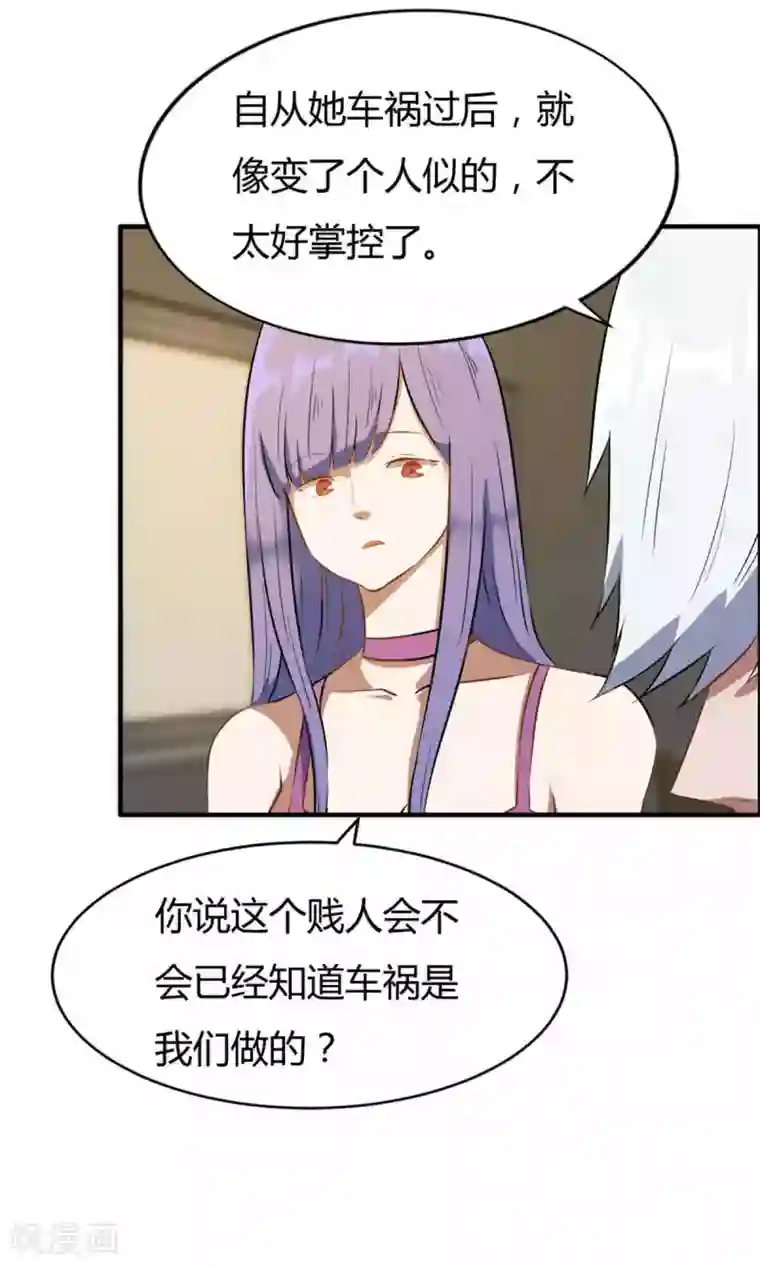 特工重生：前夫别找虐第20话