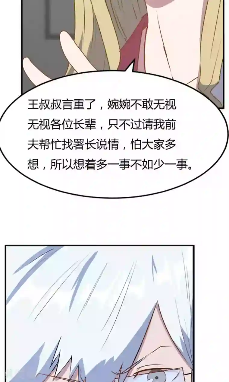 特工重生：前夫别找虐第20话