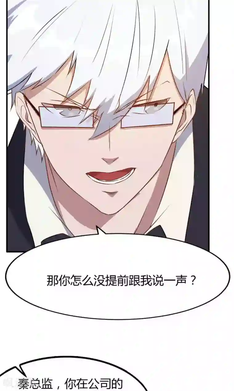 特工重生：前夫别找虐第20话