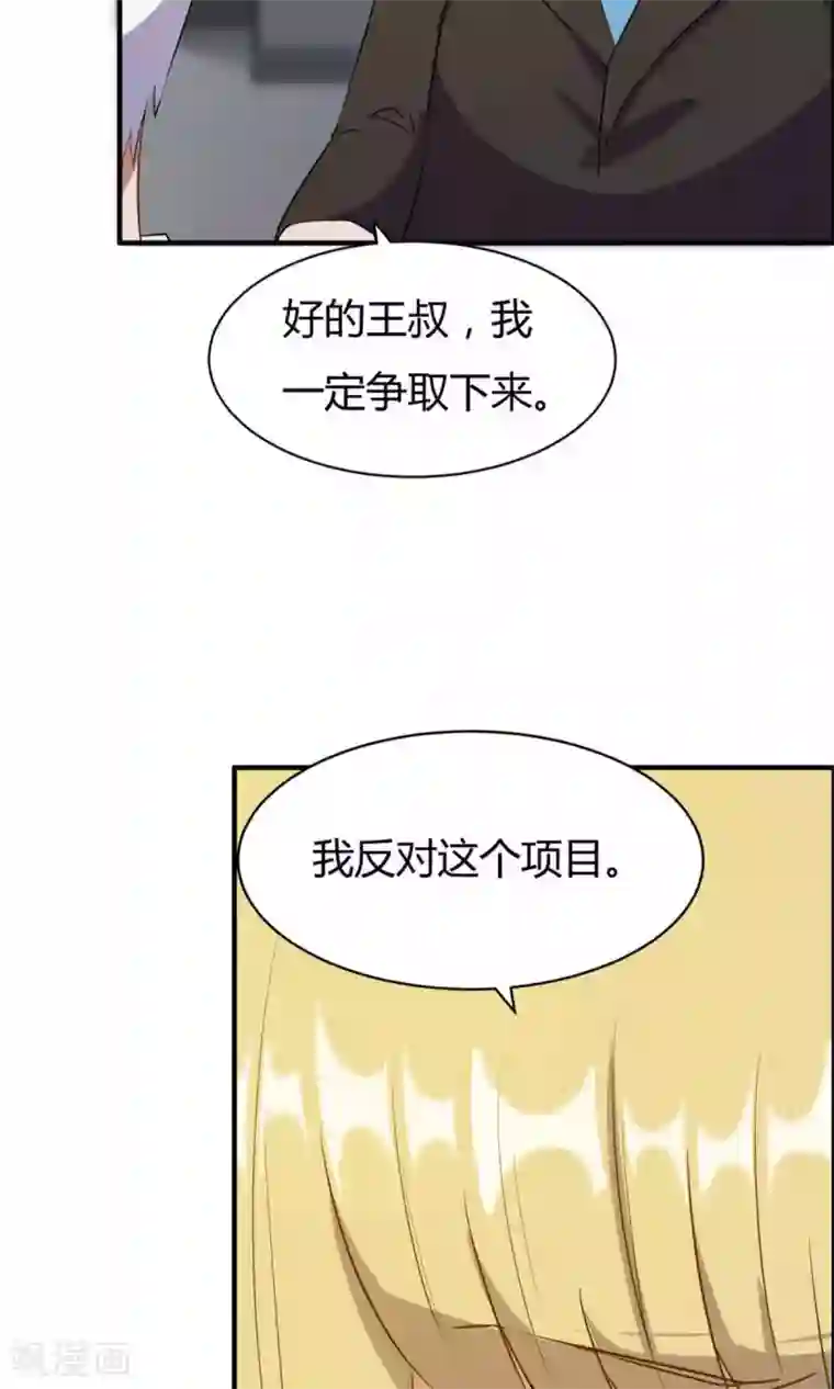 特工重生：前夫别找虐第20话