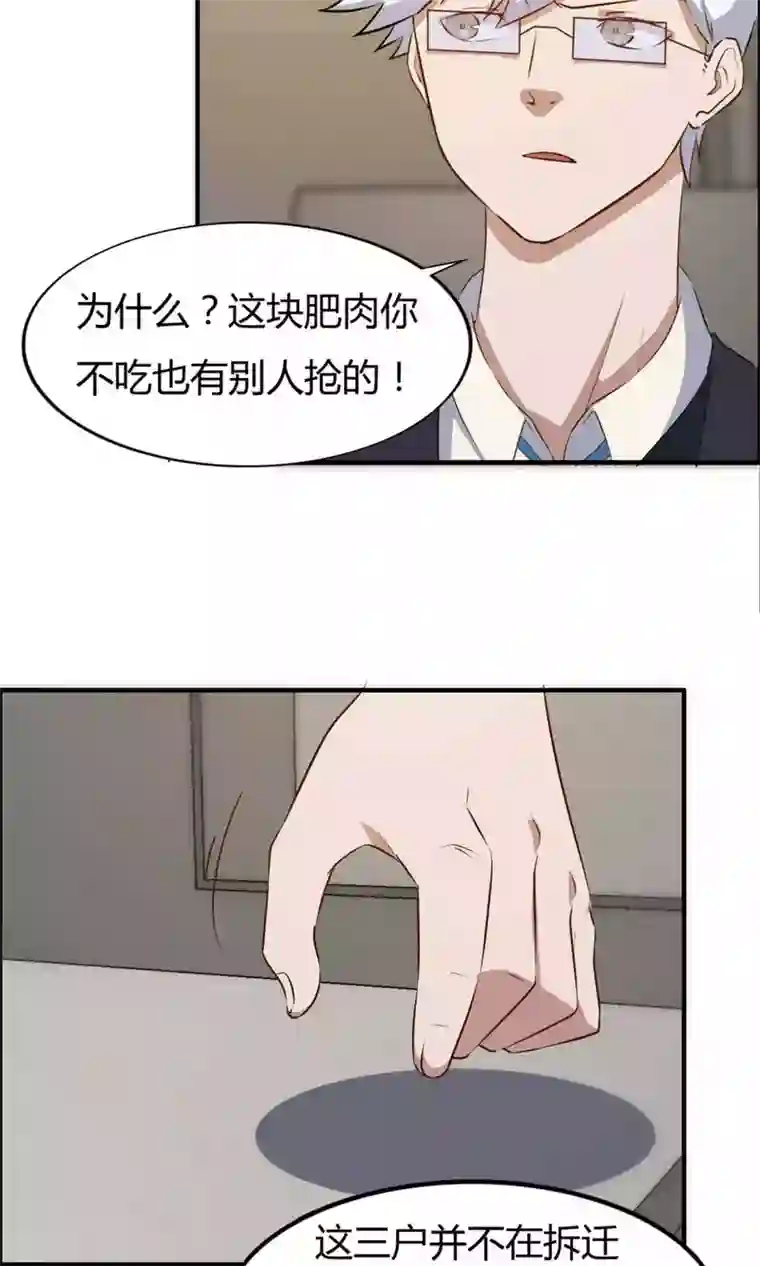 特工重生：前夫别找虐第20话