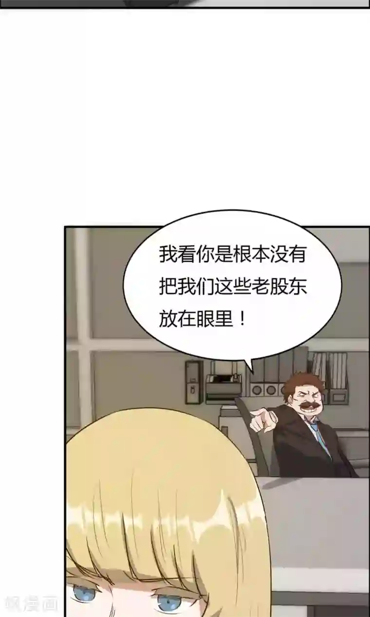 特工重生：前夫别找虐第20话