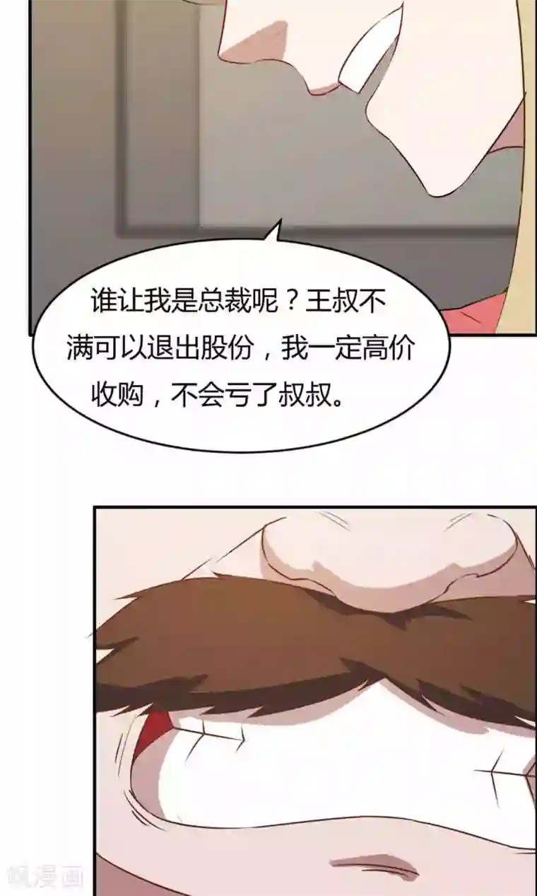 特工重生：前夫别找虐第20话